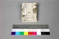 藏品(昭和13年內地修學旅行冊頁本（小）)的圖片